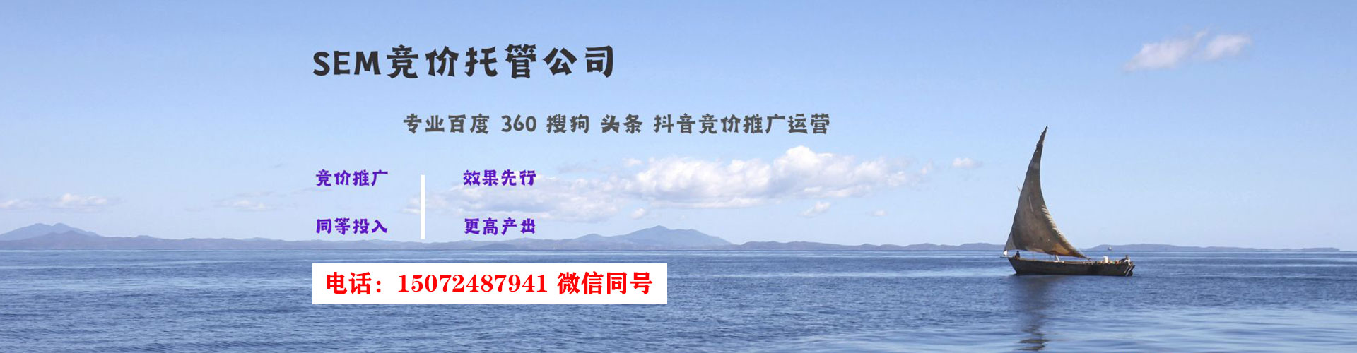 留坝sem外包